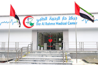 مركز دار الرحمة الطبي - الفجيرة - +971 3 763 6222