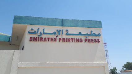 مطبعة الإمارات - وحيد الدعامة - العين - رأس الخيمة - +971 3 782 4111