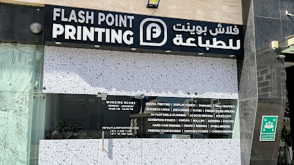 طباعة Flashpoint - رأس الخيمة - +971 4 548 1162