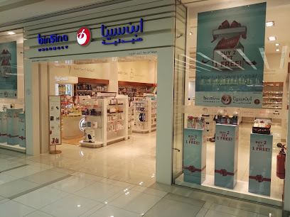 صيدلية بن سينا باراجون باي مول - رأس الخيمة - +971 2 658 5203
