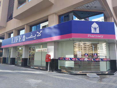 صيدلية لايف - SZR - رأس الخيمة - +971 4 581 2418