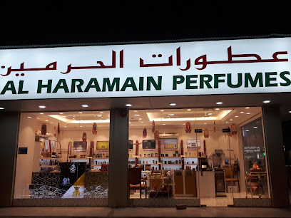 عطورات الحرمين - سوق السلامة ، أم القيوين - رأس الخيمة - +971 6 764 9902