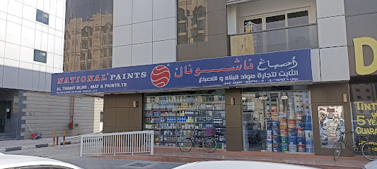 شركة الثابت لتجارة الحصائر والدهانات. - الفجيرة - +971 6 768 2362