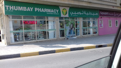 الصيدلية الحديثة - البطينة ، الشارقة - رأس الخيمة - +971 6 767 9416