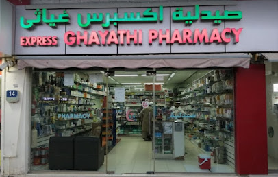 صيدلية اكسبريس غياثي صيدلية اكسبريس غياثي - رأس الخيمة - +971 2 874 0121