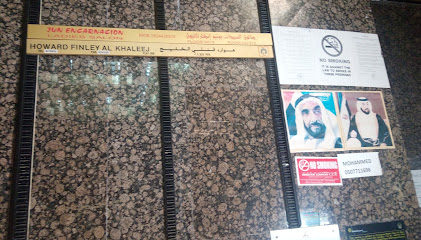 هوارد فينلي الخليج قسم الزراعة - دبي - +971 2 626 7699