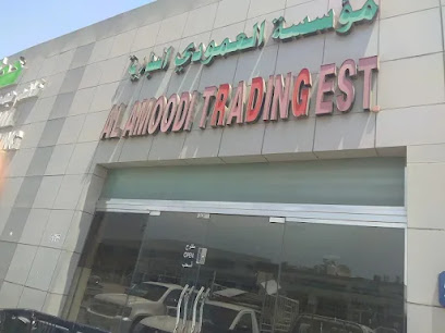 مؤسسة العمودي للتجارة - الفجيرة - +971 2 554 2225