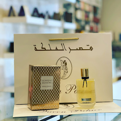 عطور قصر الملكة - رأس الخيمة - +971 50 567 3737