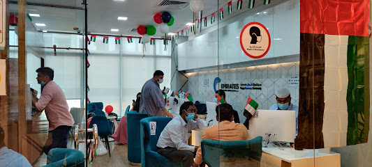 مركز الإمارات للأعمال المهنية ذ م م - مركز الطوار - دبي - +971 50 204 7999