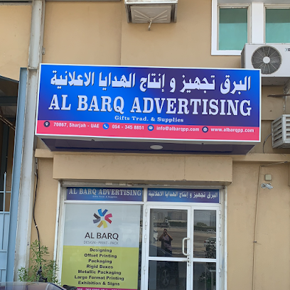 البرق للدعاية والاعلان - رأس الخيمة - +971 6 522 9989