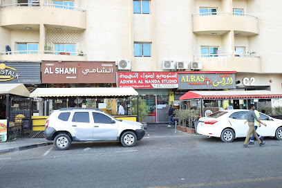 ستوديو اضواء النهضة - رأس الخيمة - +971 52 331 0787