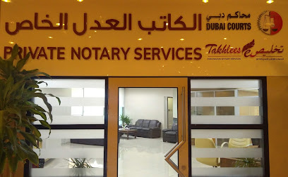 تخليص لخدمات العدل الخاص - Takhlees Private Notary Public Services - الفجيرة - +971 50 242 4258