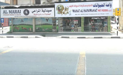 واحة هيوانت لمستلزمات الحيوانات الأليفة - رأس الخيمة -