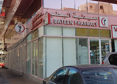 صيدلية البطين - رأس الخيمة - +971 2 676 6610