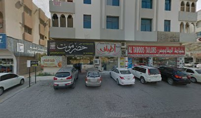 شركة الجاسم العقارية - دبي - +971 9 222 7828