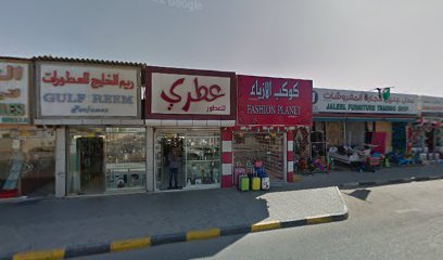 عطور - رأس الخيمة - +971 7 233 3095