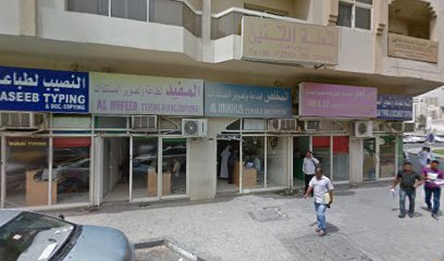 حصن الشارقة لخدمات التأمين ذ - دبي - +971 6 572 8408
