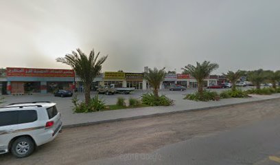صيدلية عادل - رأس الخيمة -