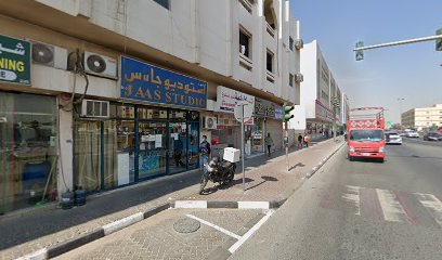 جاس ستوديو - رأس الخيمة -