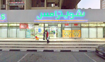 دولفين لوساطة التأمين ذ - دبي - +971 6 559 8952