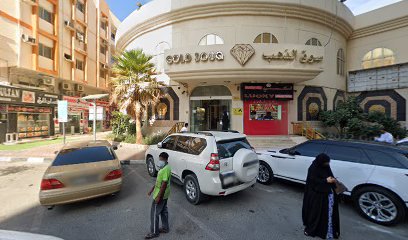 مجوهرات الزاهد - دبي - +971 6 745 7471