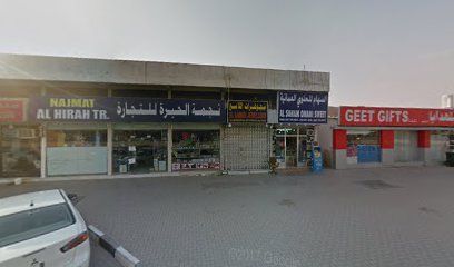مجوهرات اللامي - دبي - +971 6 882 2425
