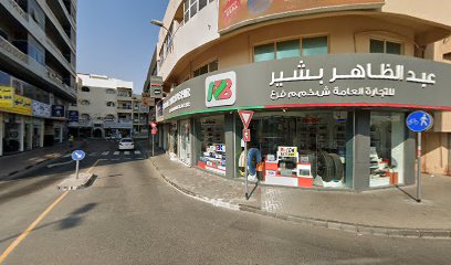 ديرا ايكون للتجارة العامة ذ - دبي - +971 4 546 6338