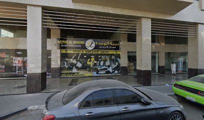 الوكرة الخضراء للحدائق ش.ذ. - دبي - +971 6 545 6853