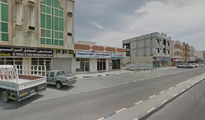 مصبغة الدانة - دبي -