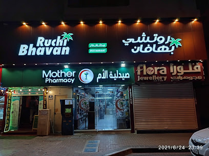 مطعم روتشي بهافان - الشارقة - +971 55 942 1123