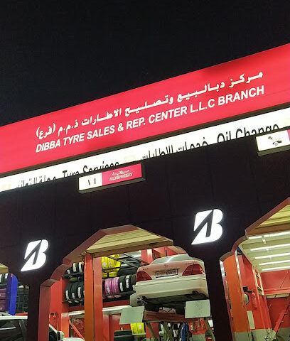 مركز بيع وإصلاح الإطارات في دبا- فرع قدفع - الشارقة - +971 52 189 9164
