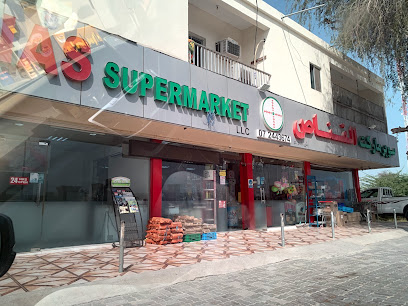 سوبر ماركت القناص - الشارقة - +971 7 244 3674