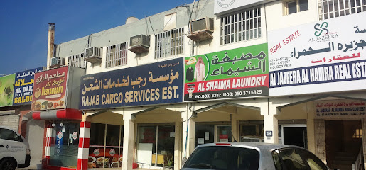 الجزيرة الحمراء العقارية - الشارقة - +971 7 244 7320