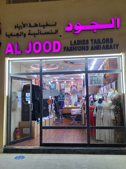 خياط الجود للازياء والعبايات - United Arab Emirates|New Al Marfa - Abu Dhabi|10 Al Khanjar St