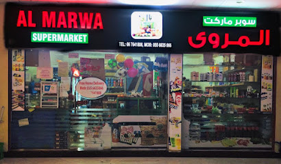 سوبر ماركت المروة - الشارقة - +971 6 764 1808