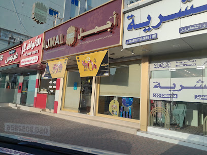 كافيتريا فينوس - الشارقة - +971 9 238 3613