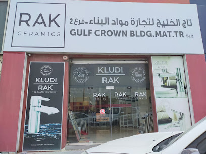سيراميك رأس الخيمة - تاج الخليج لمواد البناء - الشارقة - +971 6 543 5010