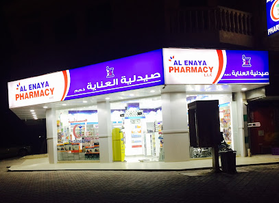 صيدلية العناية ذ. - الشارقة - +971 6 749 2212