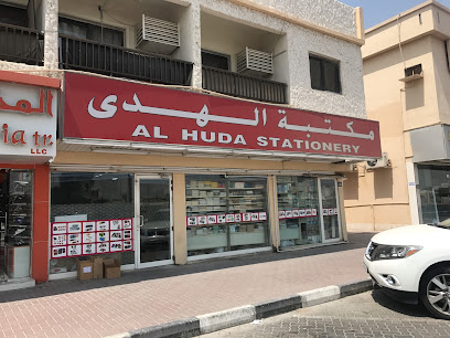 قرطاسية الهدى - الشارقة - +971 6 565 0000