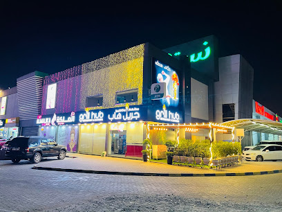مطعم وكافيتريا جريل هب - الشارقة - +971 6 731 8080