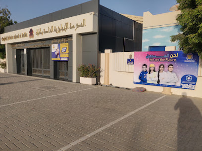 المدرسة الإنجليزية في كلباء - الشارقة - +971 9 277 8199