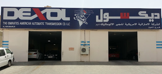 ديكسول العين - أفضل خدمة ناقل حركة أوتوماتيكي | محول عزم الدوران | جسم الصمام | Mobil1 الخدمة السريعة - الشارقة - +971 3 721 9244