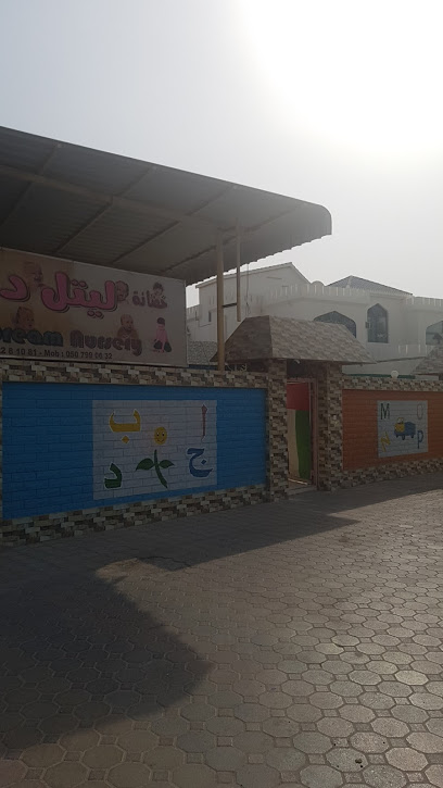 حضانة ليتل دريم - United Arab Emirates|Ras al Khaimah|Unnamed Road|RX48+4P6