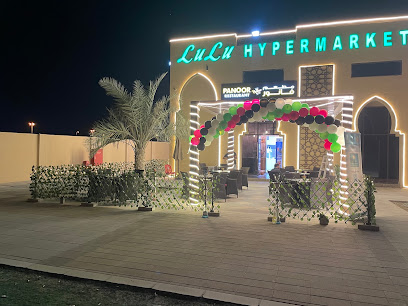 مطعم بانوراما فرع - الشارقة - +971 58 206 9009