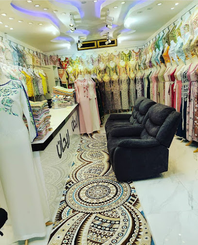 ريحان للخياطة والتطريز ريحان للخياطة والتطريز - United Arab Emirates|Al Salmah - Al Salamah - Umm Al Quawain|Salamah - C