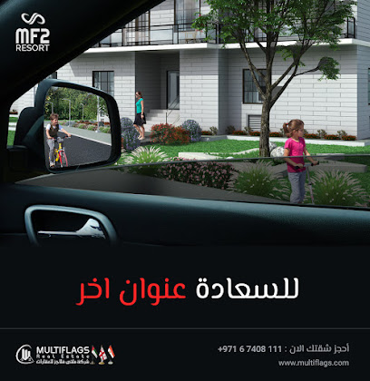 مالتى فلاجز المطور العقاري - الشارقة - +971 6 740 8111
