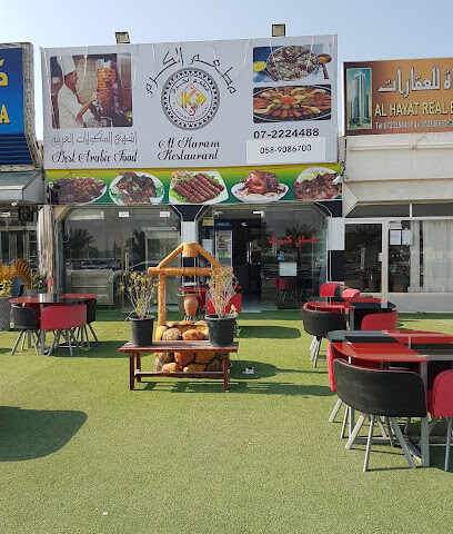 مطعم الخرم - الشارقة - +971 52 528 5782