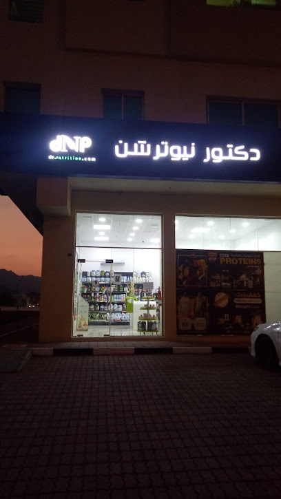 دكتور نيوترشن دكتور نيوترشن للرشاقة - United Arab Emirates|Fujairah|masafi hospital