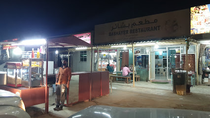 مطعم بشاير - الشارقة - +971 9 256 4763