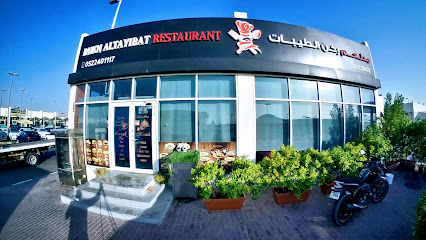 مطعم ركن الطيبات RTR - الشارقة - +971 52 240 1117